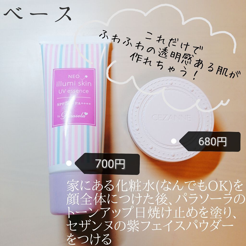 UVクリアフェイスパウダー/CEZANNE/プレストパウダーを使ったクチコミ（2枚目）