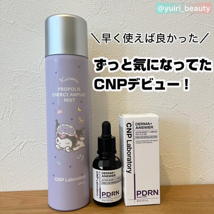 プロP ミスト/CNP Laboratory/ミスト状化粧水を使ったクチコミ(1枚目)