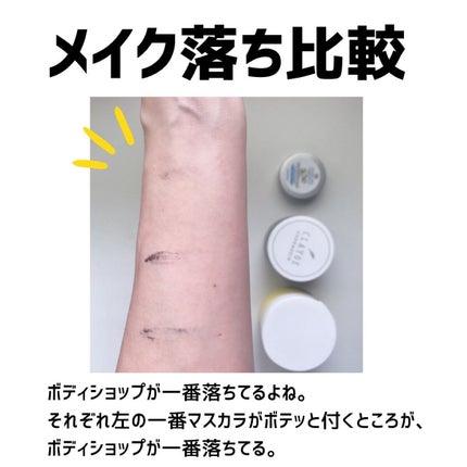 カモマイル サンプチュアス クレンジングバター/THE BODY SHOP/クレンジングバームを使ったクチコミ(7枚目)