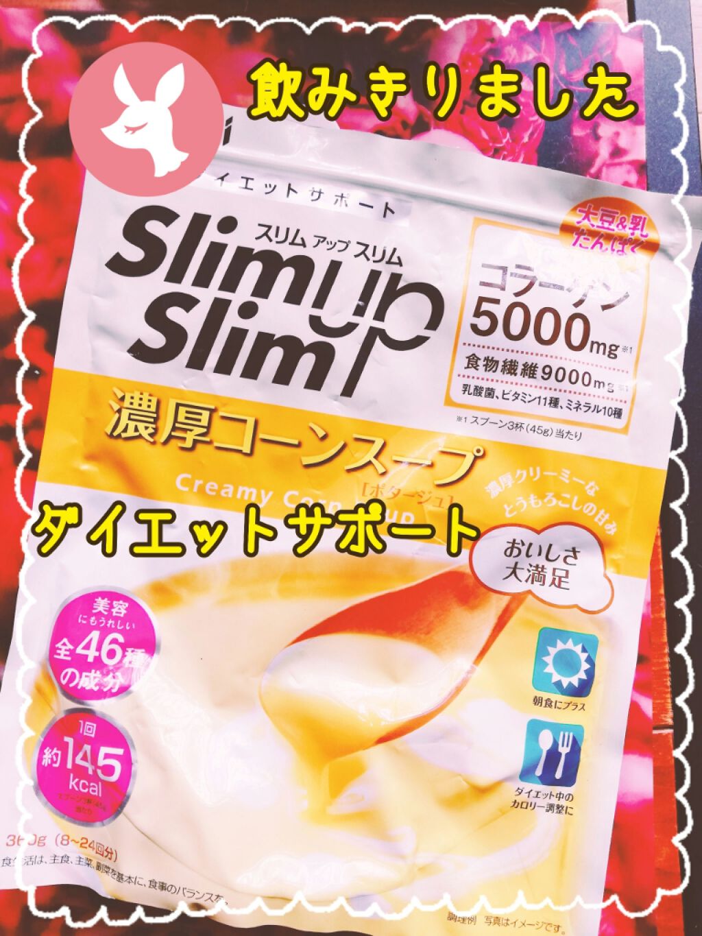 スリムアップスリム濃厚コーンポタージュ360g×8袋 Slim up ◇アサヒグループ食品 スリムアップスリム コーンスープ