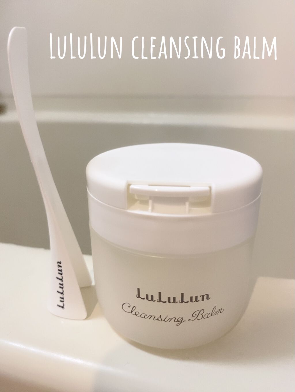 ルルルン クレンジングバーム（アロマタイプ）/ルルルン/クレンジングバームを使ったクチコミ（1枚目）