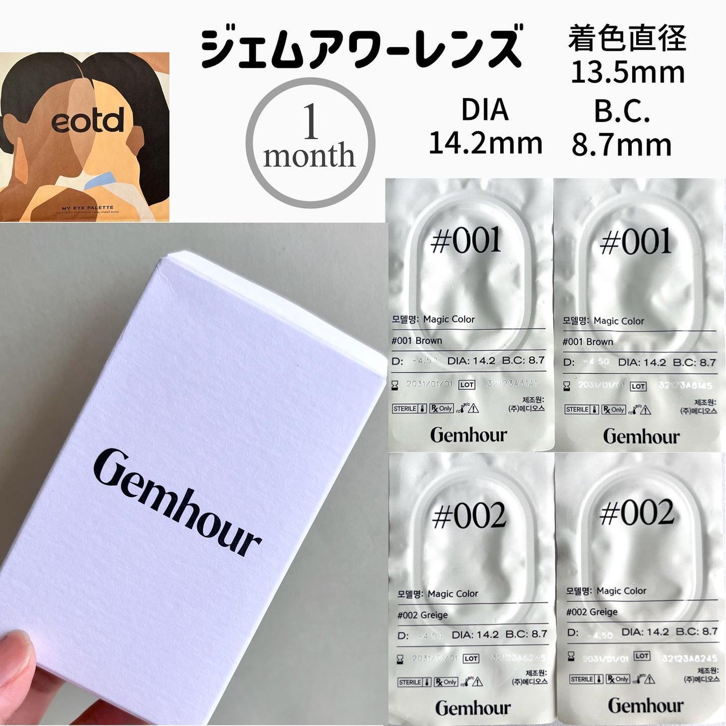 Number Series/Gemhour lens/カラーコンタクトレンズを使ったクチコミ(2枚目)