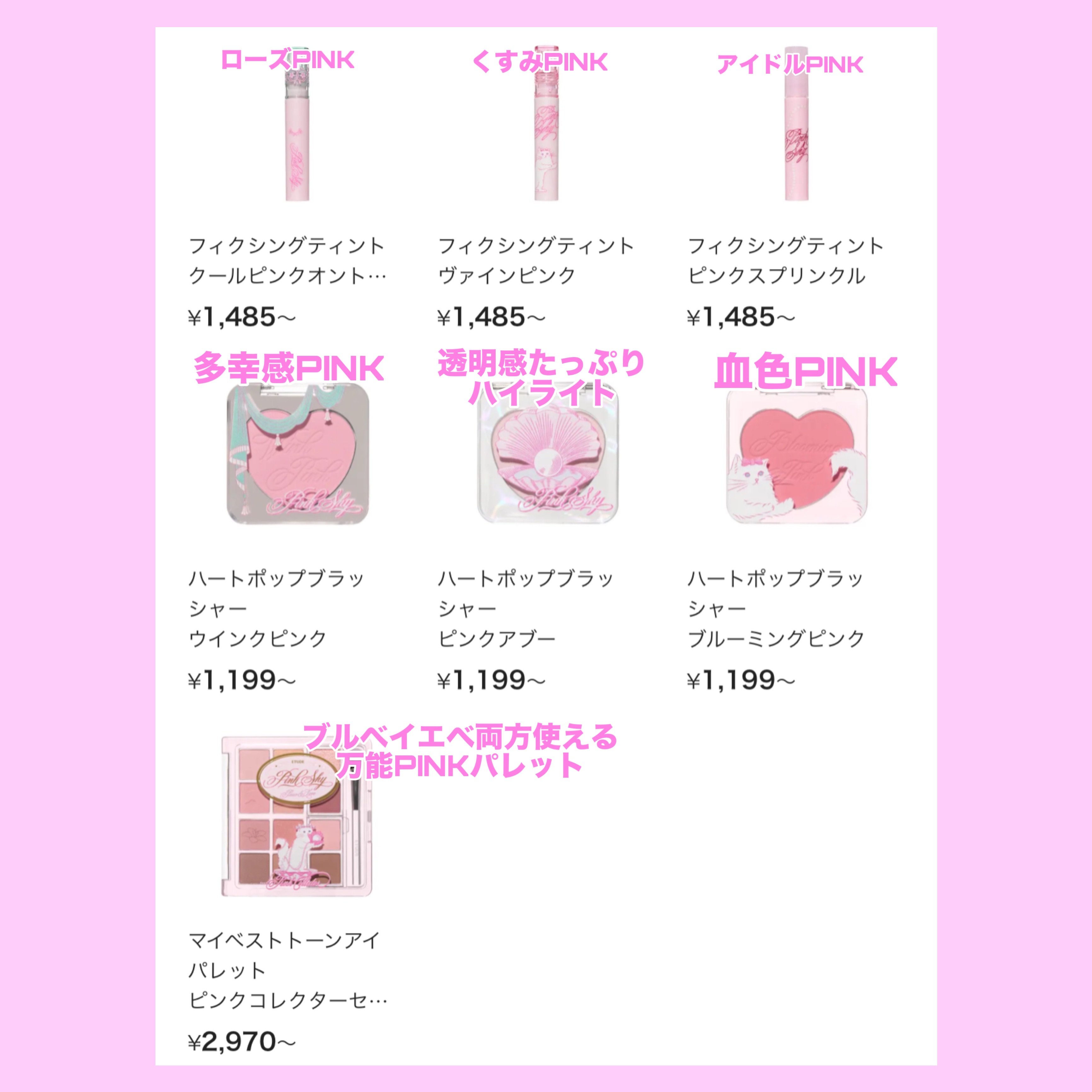 マイベストトーンアイパレット ピンクコレクターセット/ETUDE/アイシャドウパレットを使ったクチコミ（2枚目）