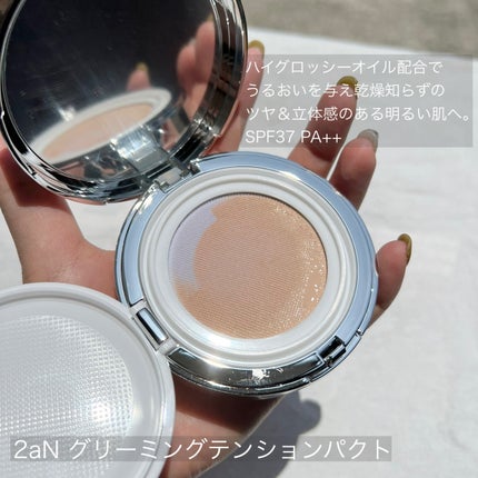 グリーミングテンションパクト/2aN/クリーム・エマルジョンファンデーションを使ったクチコミ(2枚目)