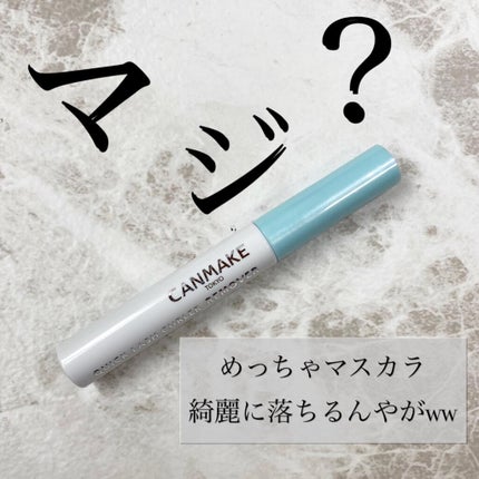 クイックラッシュカーラーリムーバー/キャンメイク/ポイントメイクリムーバーを使ったクチコミ(1枚目)