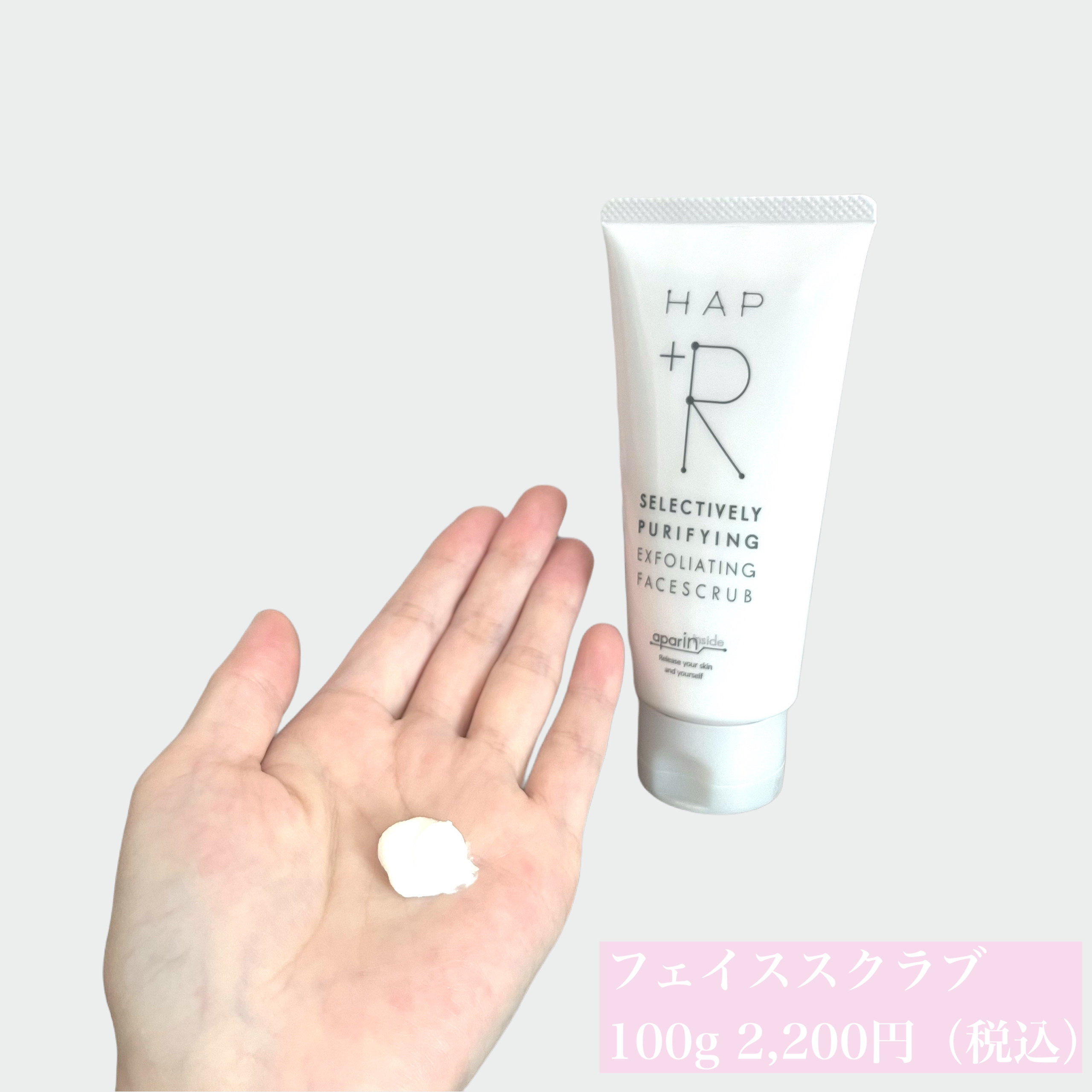 フェイススクラブ /HAP＋R/スクラブ・ゴマージュを使ったクチコミ（2枚目）