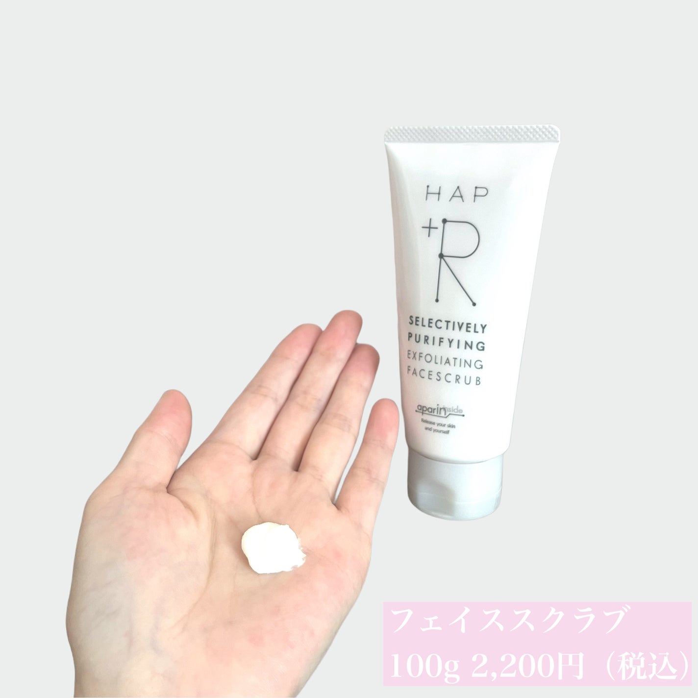 フェイススクラブ /HAP+R/スクラブ・ゴマージュを使ったクチコミ(2枚目)