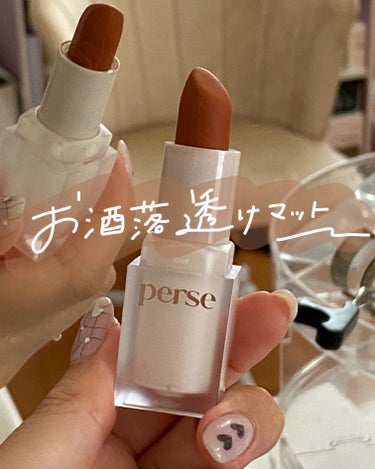 ベルベットフィックスリップバーム 04 ALMOND BROWN/perse/リップケア・リップクリームを使ったクチコミ（1枚目）