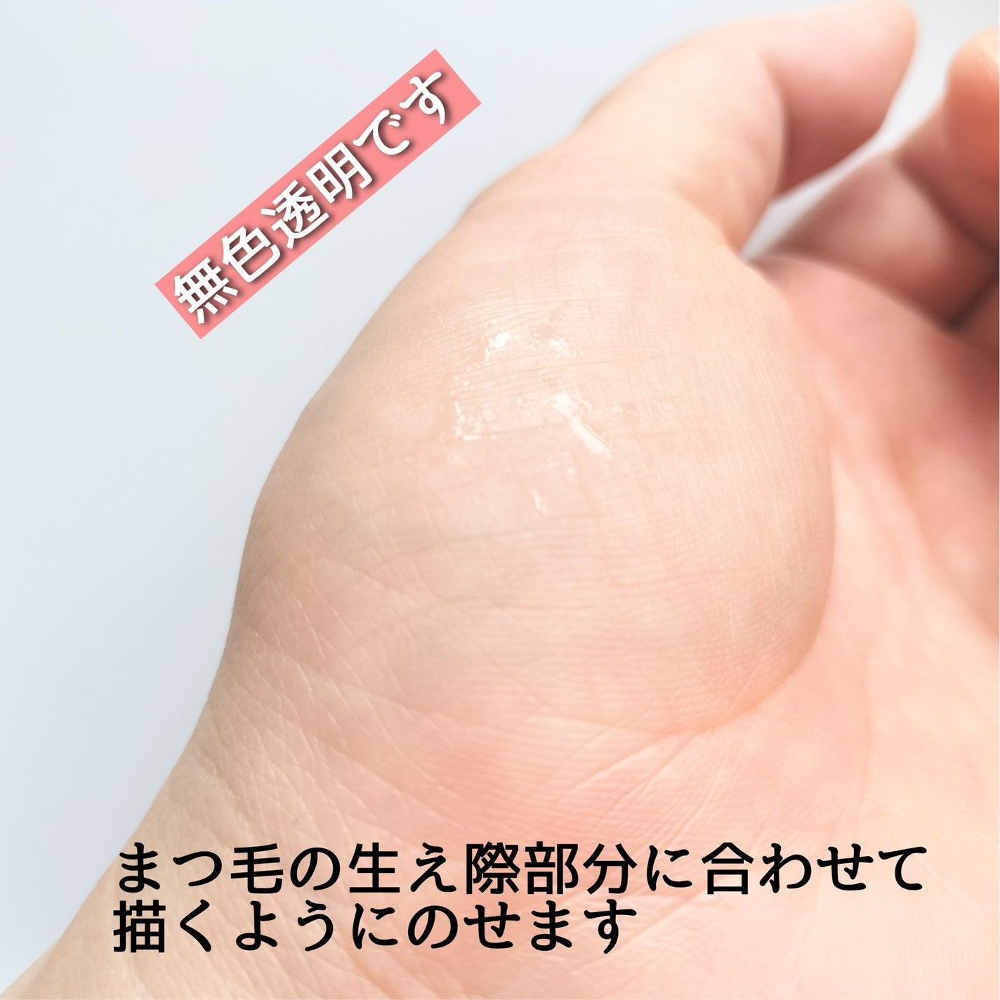 ラッシュアディクト アイラッシュコンディショニングセラム/soaddicted/まつげ美容液を使ったクチコミ(3枚目)