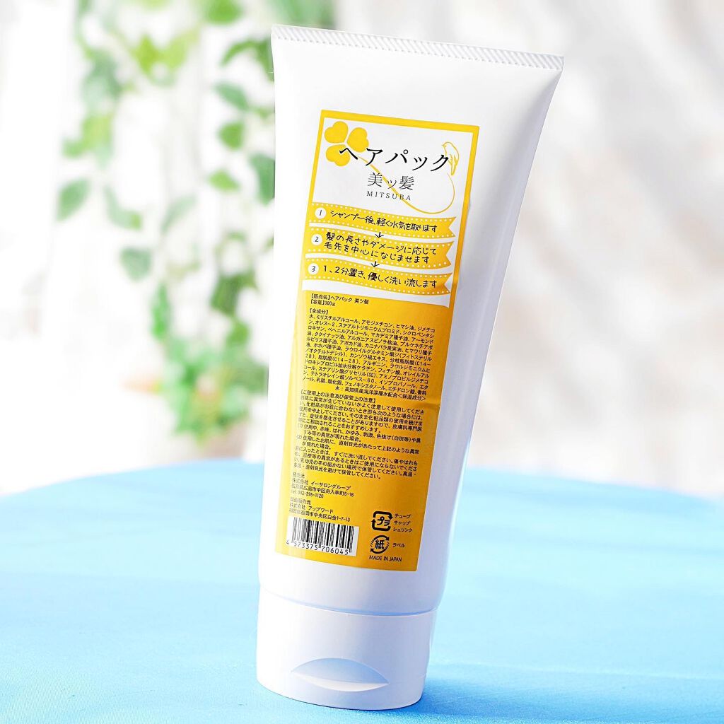 ヘアパック美ツ髪/ヘアマスク・ヘアパックを使ったクチコミ（1枚目）