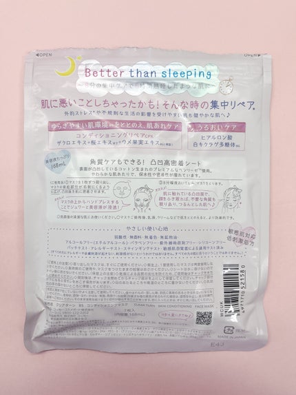 ごめんね素肌マスク/クリアターン/シートマスク・パックを使ったクチコミ(2枚目)