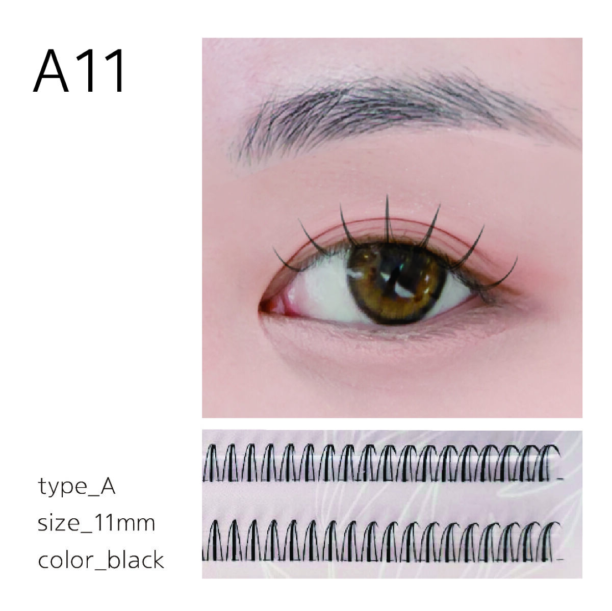 部分用つけまつげ Aタイプ 11mm