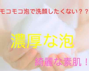 セブンプレミアム 純粋はちみつのクチコミ「もちもち濃厚な泡の作り方❁⃘*.ﾟ

ダイソーのほいっぷるんの
線が引かれているところまで水を.....」（1枚目）