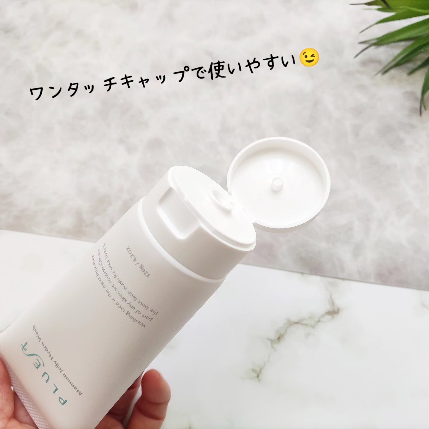 マンナンジェリーハイドロウォッシュ/PLUEST/洗顔料を使ったクチコミ（3枚目）