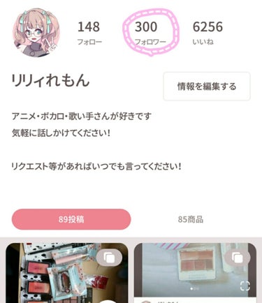 リリィれもん on LIPS 「こんばんは！！なんと！！フォロワーさんが！！！！300人になり..」（1枚目）