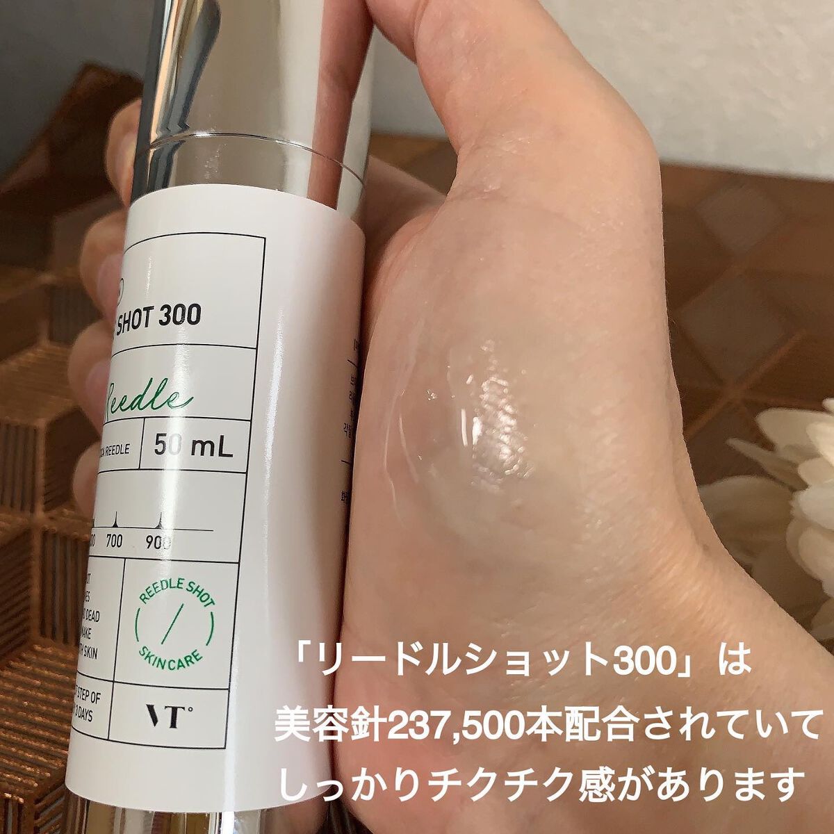 リードルショット300/VT/美容液を使ったクチコミ(3枚目)