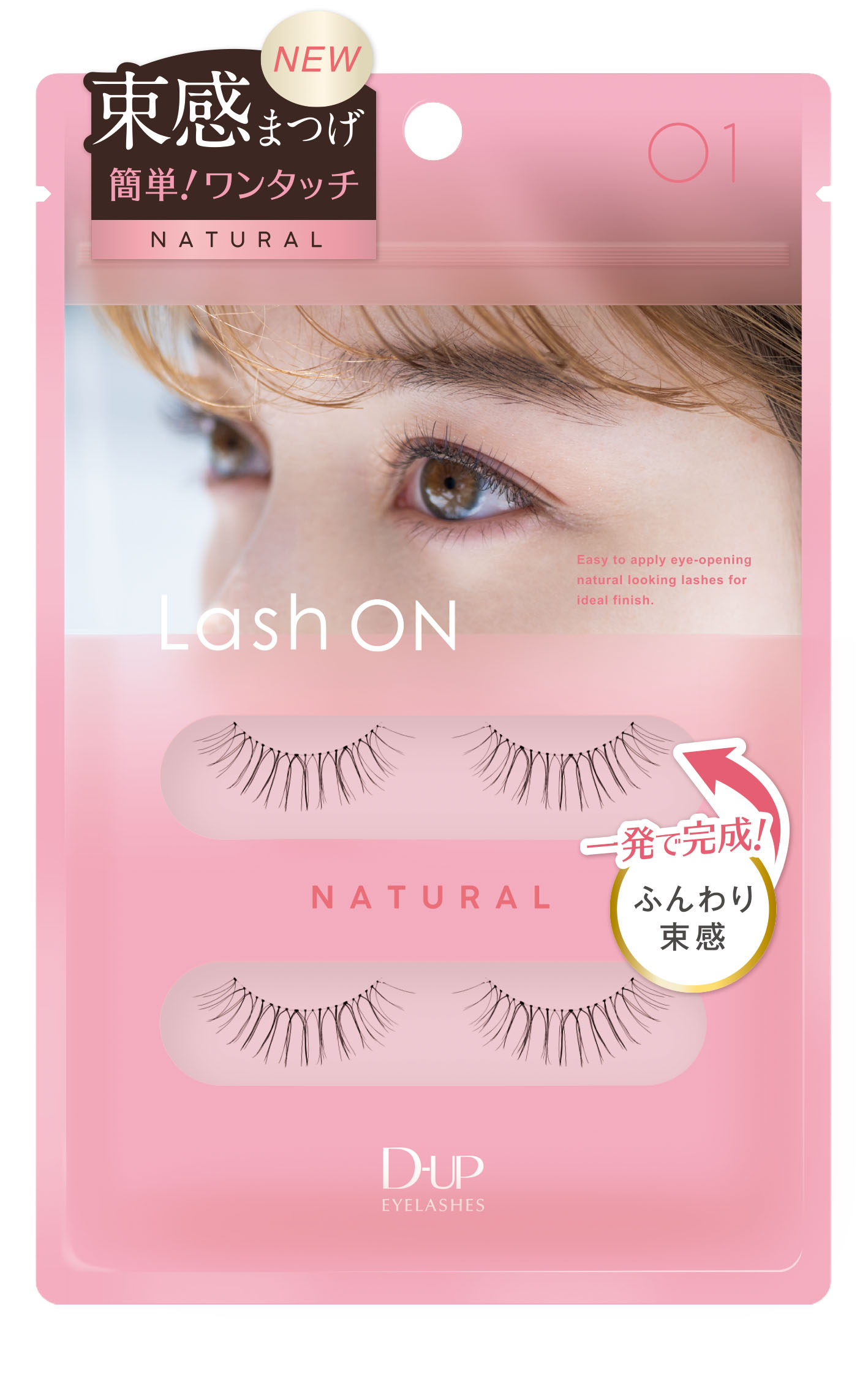 ラッシュオン / D-UP