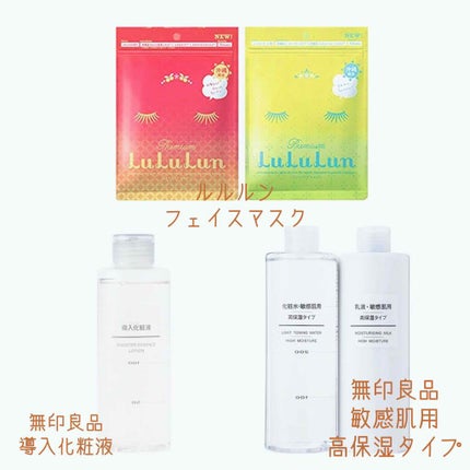 化粧水・敏感肌用・高保湿タイプ/無印良品/化粧水を使ったクチコミ(2枚目)