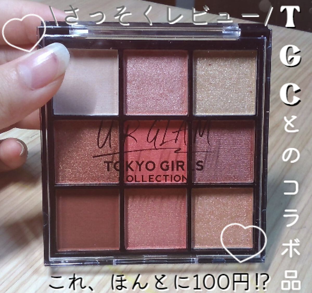UR GLAM　BLOOMING EYE COLOR PALETTE/U R GLAM/アイシャドウパレットを使ったクチコミ（3枚目）