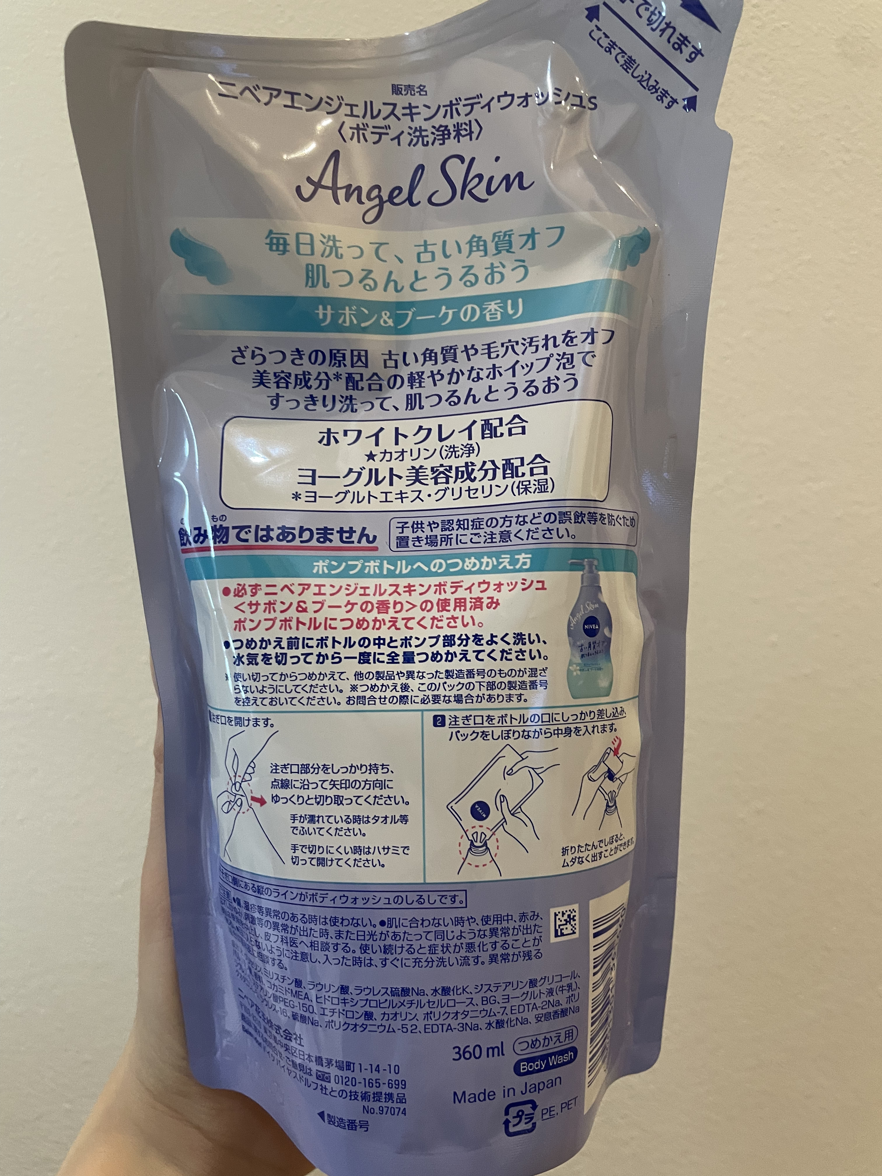エンジェルスキン ボディウォッシュ サボン＆ブーケの香り 詰替360ml/ニベア/ボディソープを使ったクチコミ（2枚目）