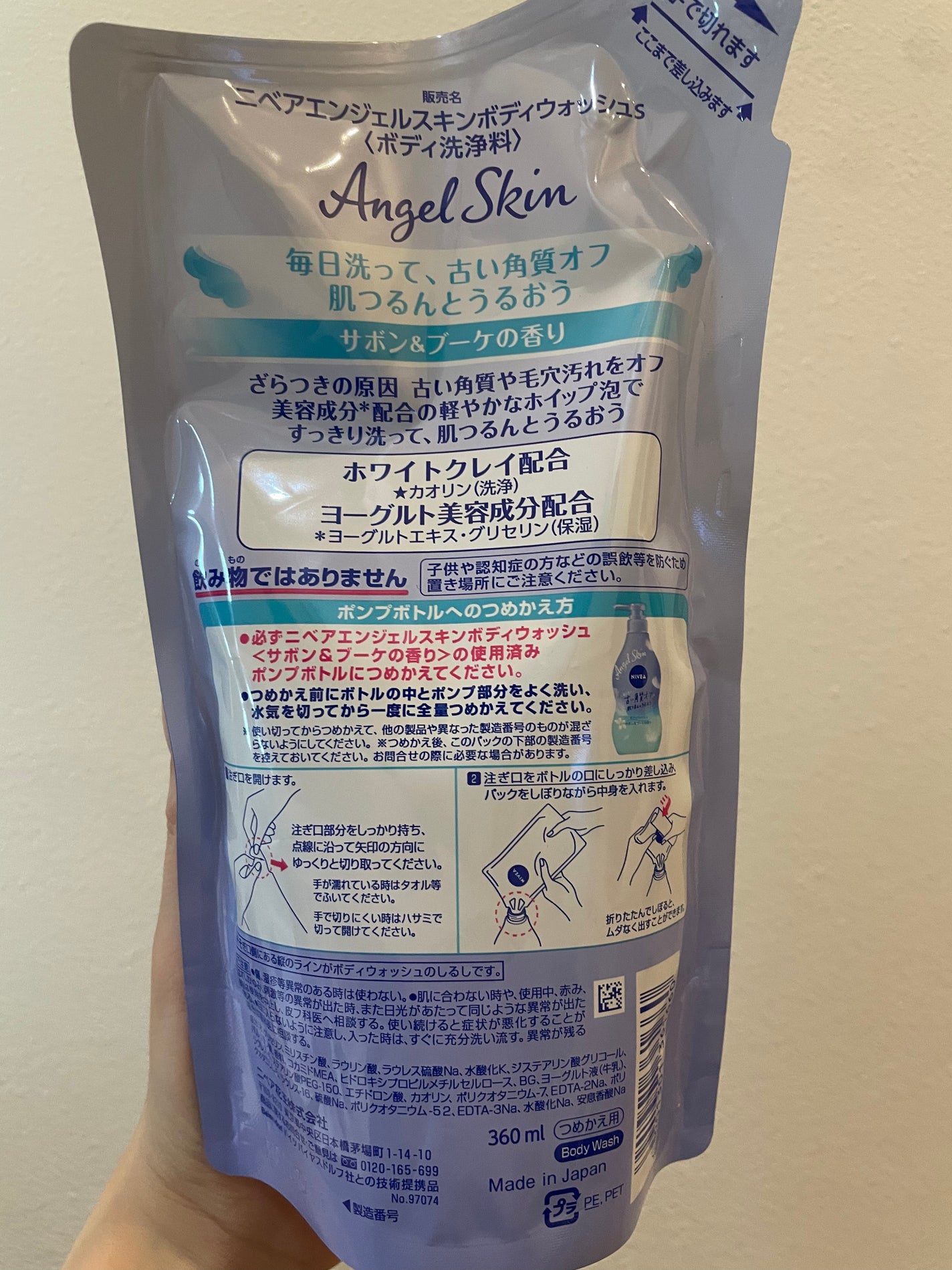 エンジェルスキン ボディウォッシュ サボン&ブーケの香り/ニベア/ボディソープを使ったクチコミ(2枚目)