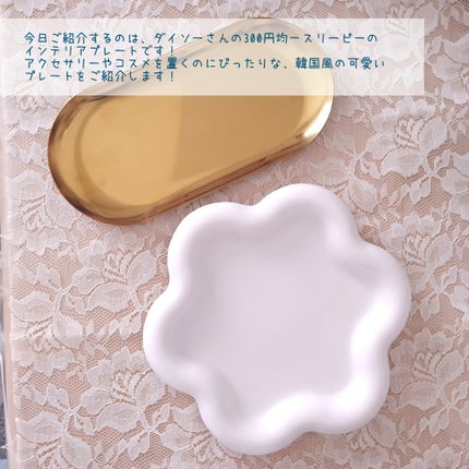 THREEPPY 小物トレー/THREEPPY/その他化粧小物を使ったクチコミ(2枚目)