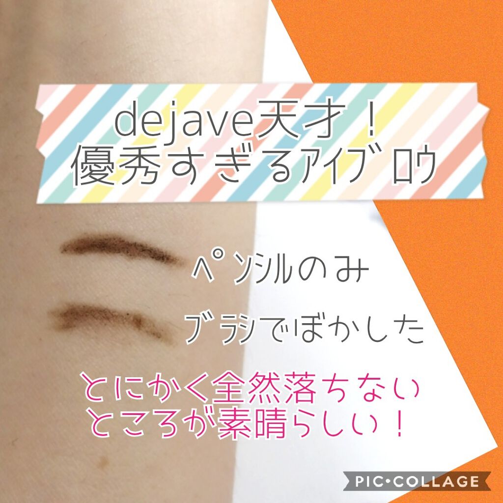パウダーペンシルアイブロウ/デジャヴュ/アイブロウペンシルを使ったクチコミ(3枚目)