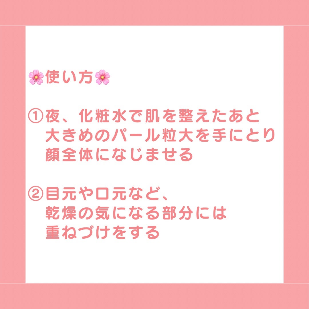 ドレスリフト ナイトクリーム【医薬部外品】/アテニア/フェイスクリームを使ったクチコミ(4枚目)