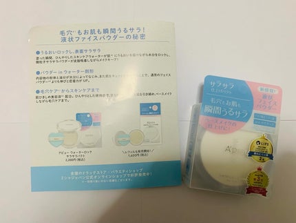 を使ったクチコミ(1枚目)