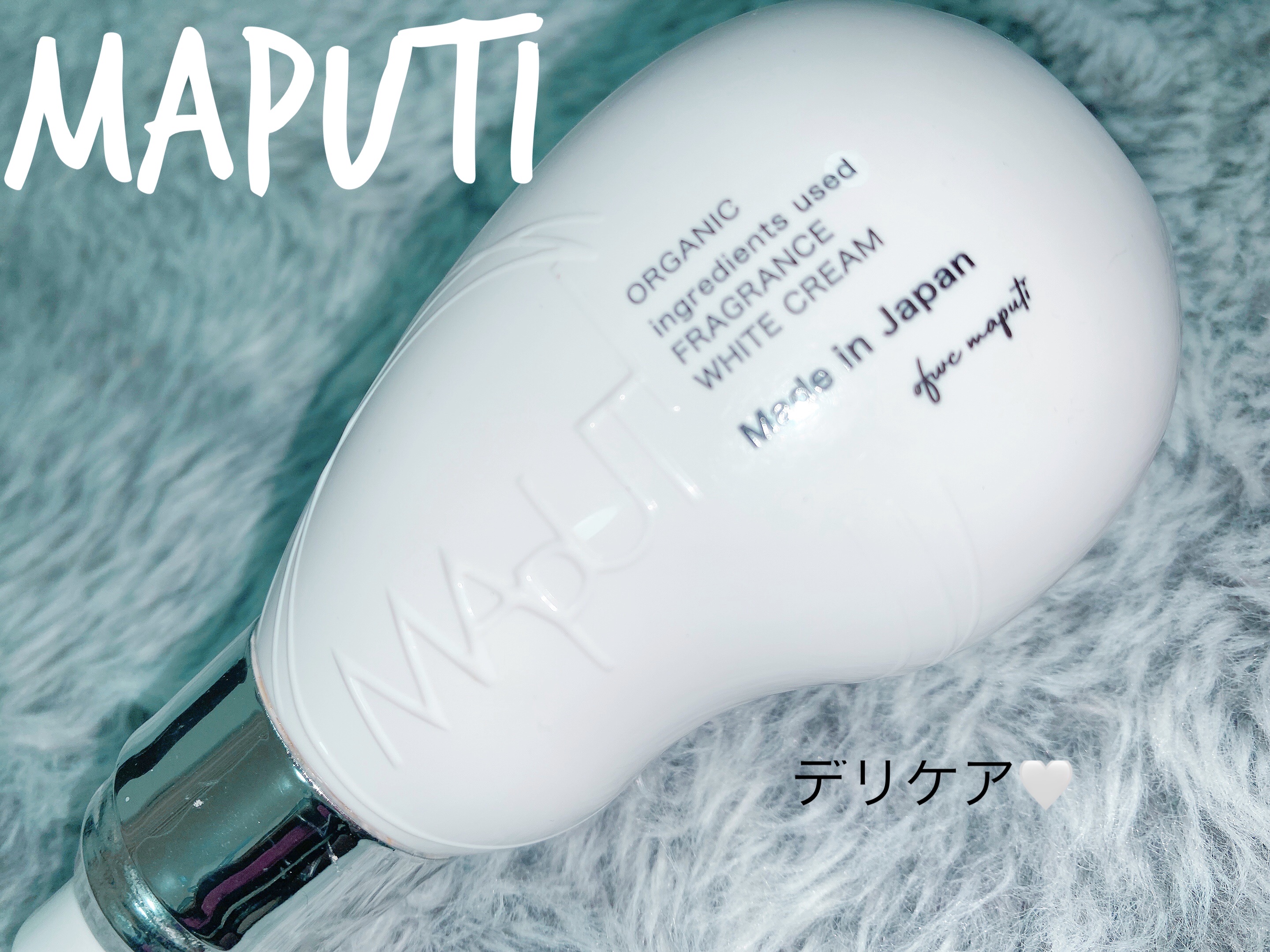 オーガニックフレグランスホワイトクリーム/MAPUTI/デリケートゾーンケアを使ったクチコミ（1枚目）