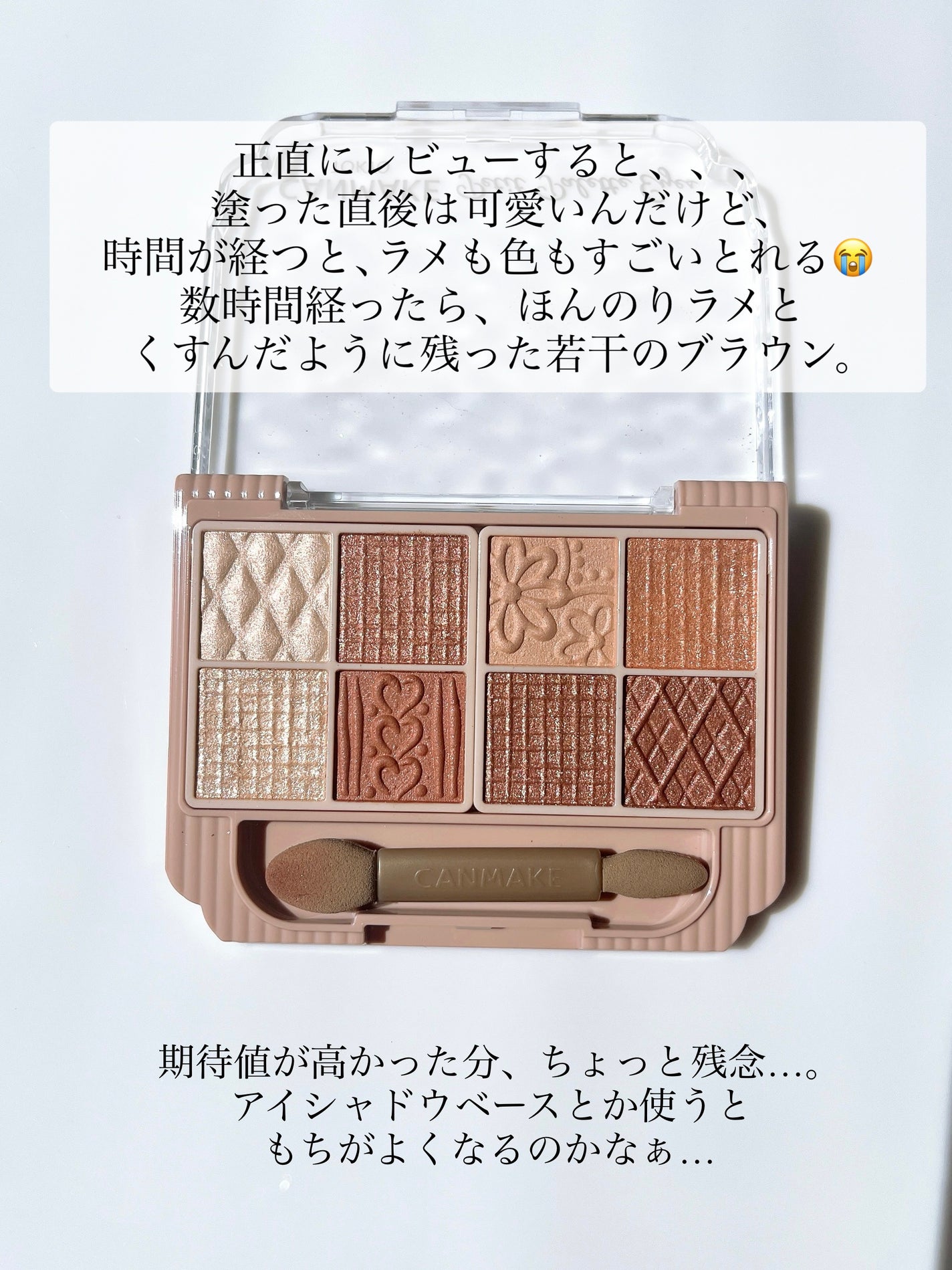 プティパレットアイズ/キャンメイク/パウダーアイシャドウを使ったクチコミ(5枚目)