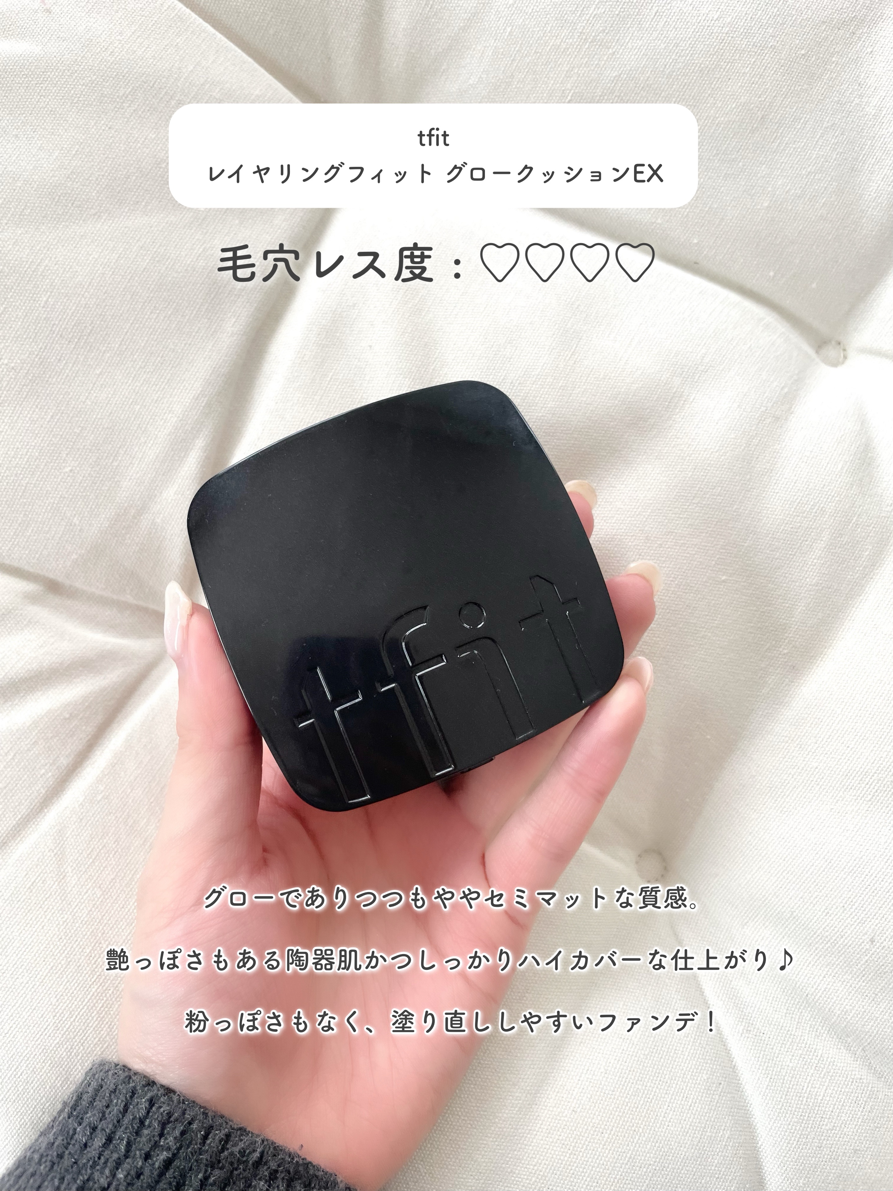 ドラマティックエッセンスクッション グロウ/マキアージュ/クッションファンデーションを使ったクチコミ（2枚目）