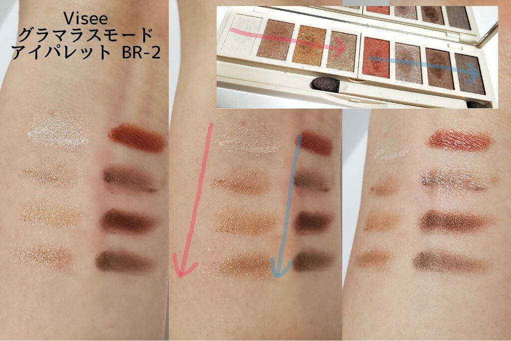 リシェ グラマラスモード アイパレット/Visée/アイシャドウパレットを使ったクチコミ(2枚目)