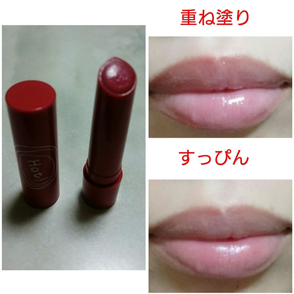 エテュセ リップエッセンス ホット/ettusais/リップ美容液を使ったクチコミ(1枚目)