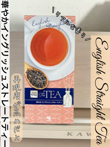 sawaday 香る stick  the TEA 華やかストレートティ/小林製薬/ルームフレグランスを使ったクチコミ（1枚目）