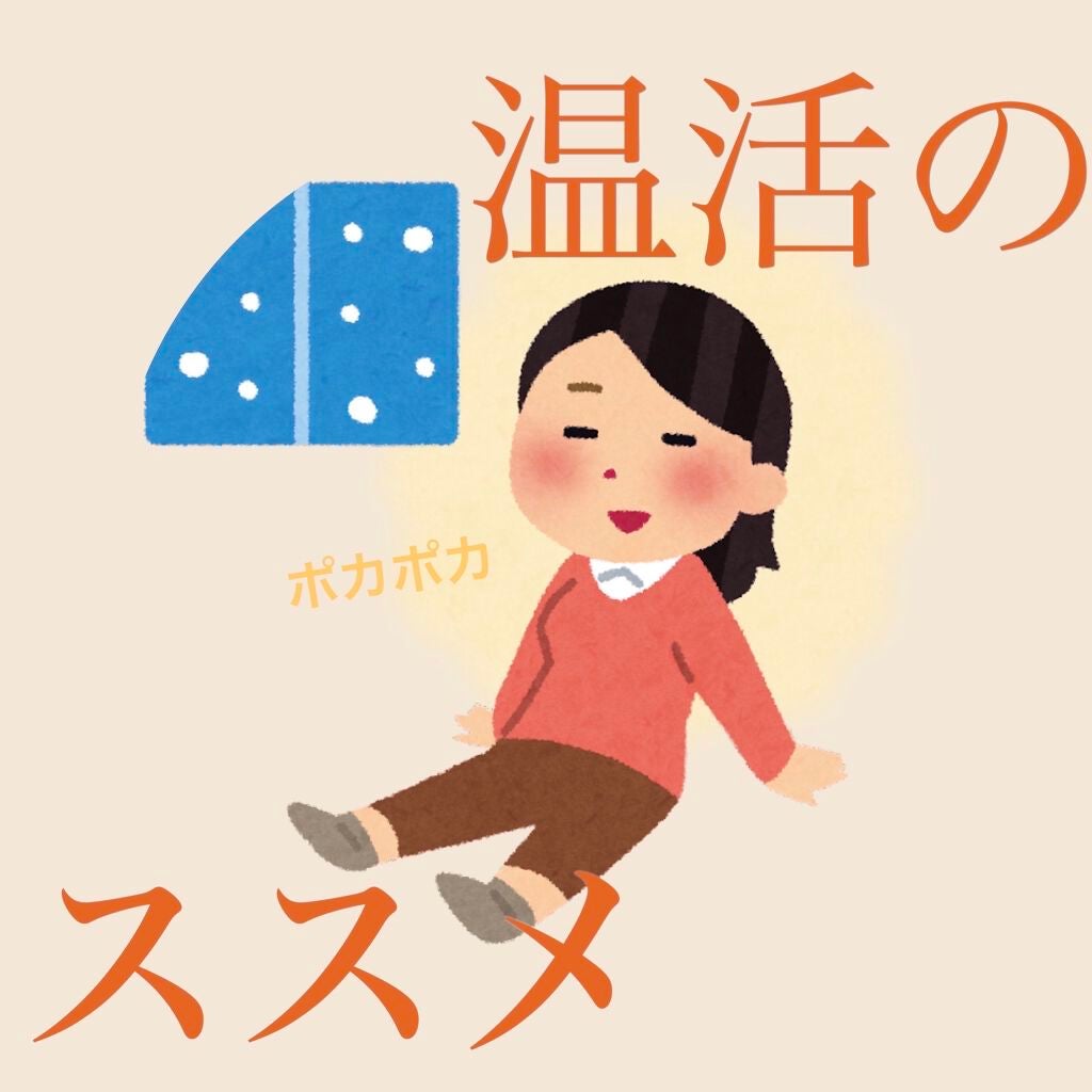 足の冷えない不思議なくつ下 レギュラーソックス 厚手/桐灰化学/暖かい靴下を使ったクチコミ(1枚目)