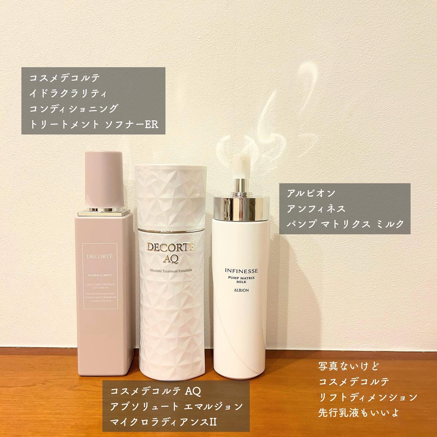 イドラクラリティ コンディショニング トリートメント ソフナー/DECORTÉ/乳液を使ったクチコミ(2枚目)