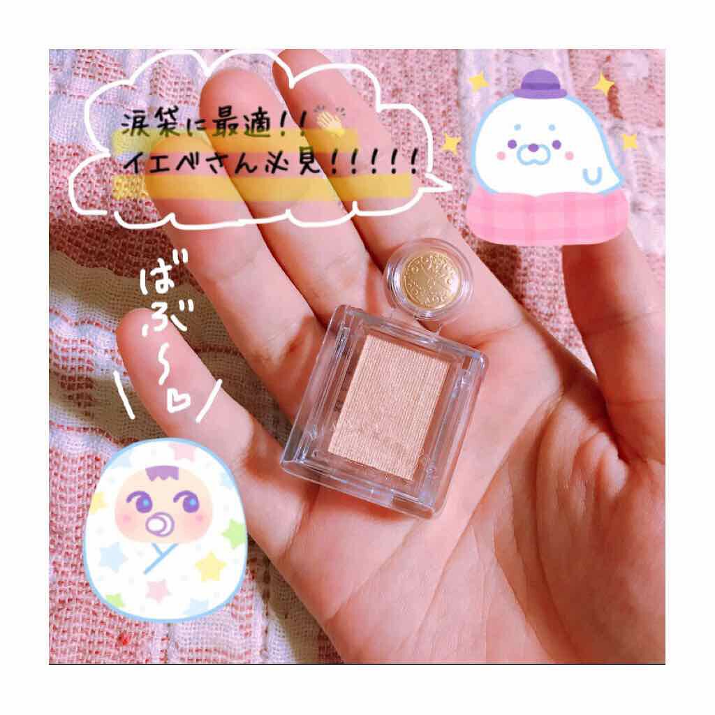 シャドーカスタマイズ/MAJOLICA MAJORCA/単色アイシャドウを使ったクチコミ（1枚目）