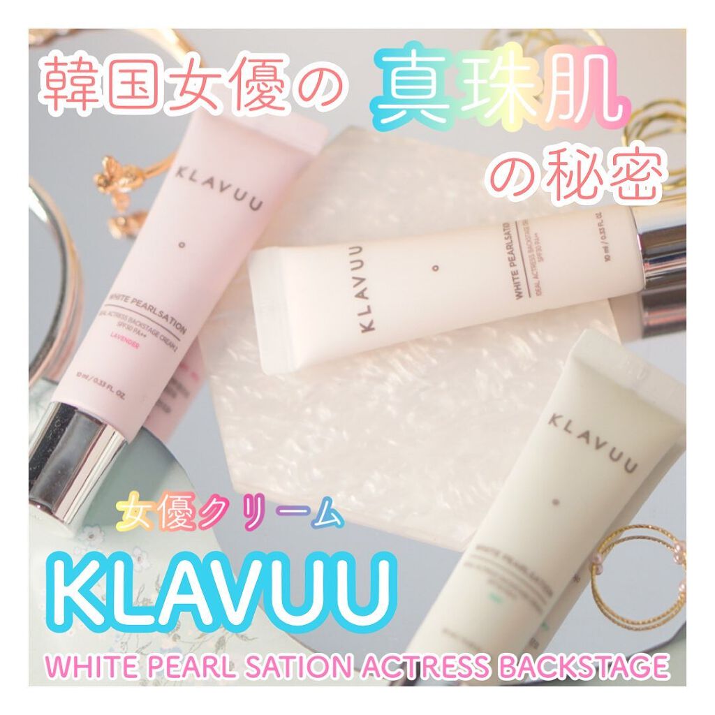 アイデアルアクトレスバックステージクリームスペシャルセット10ml ×3本/KLAVUU/その他キットセットを使ったクチコミ（1枚目）