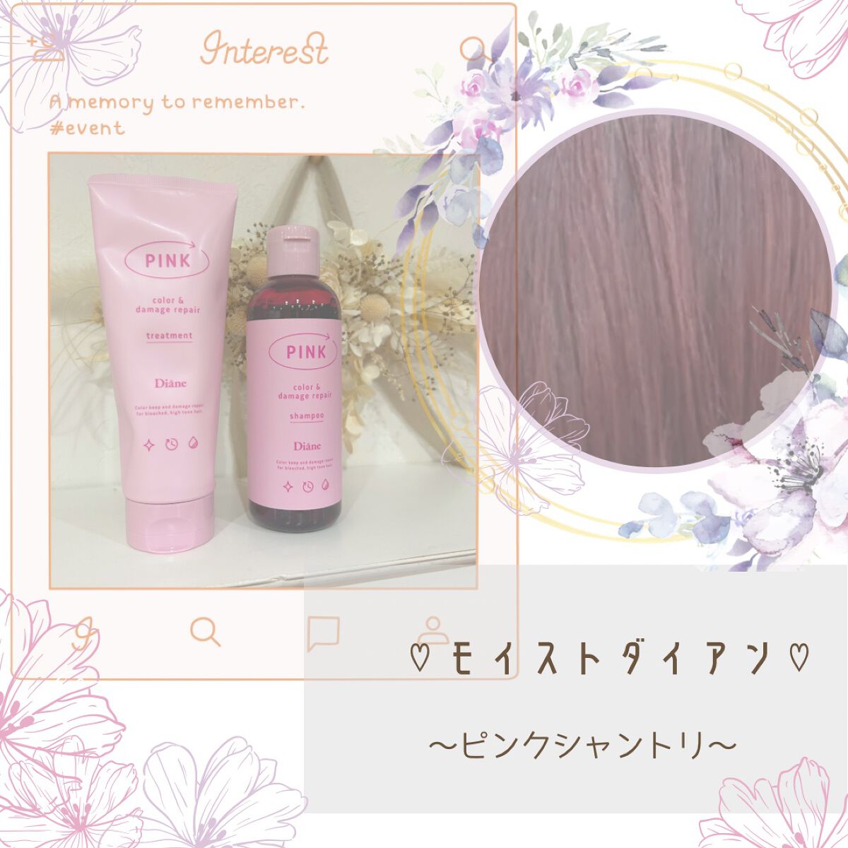 カラーシャンプー&トリートメント/ダイアン/市販シャンプーを使ったクチコミ(1枚目)