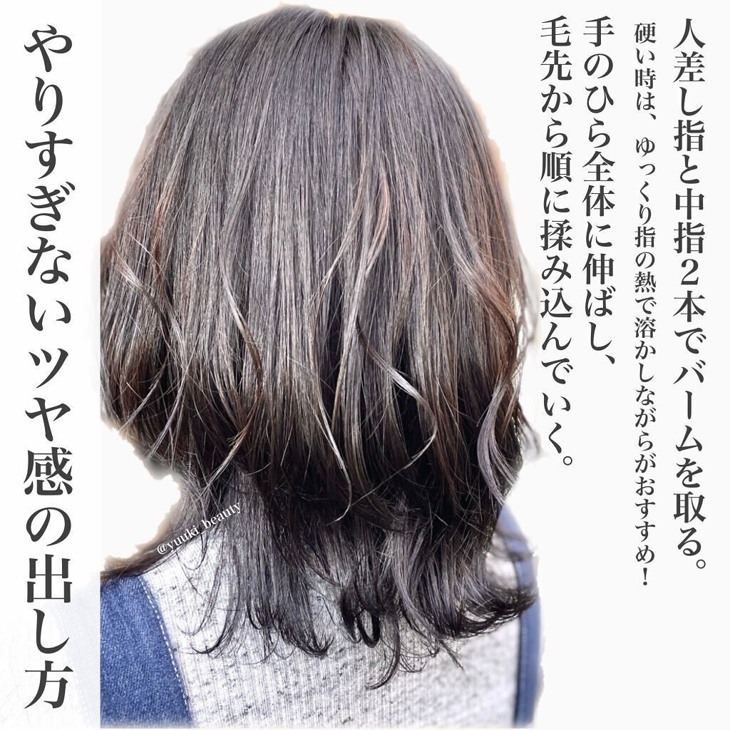 ジェミールフラン メルティバター バーム/ジェミールフラン/ヘアバームを使ったクチコミ(3枚目)