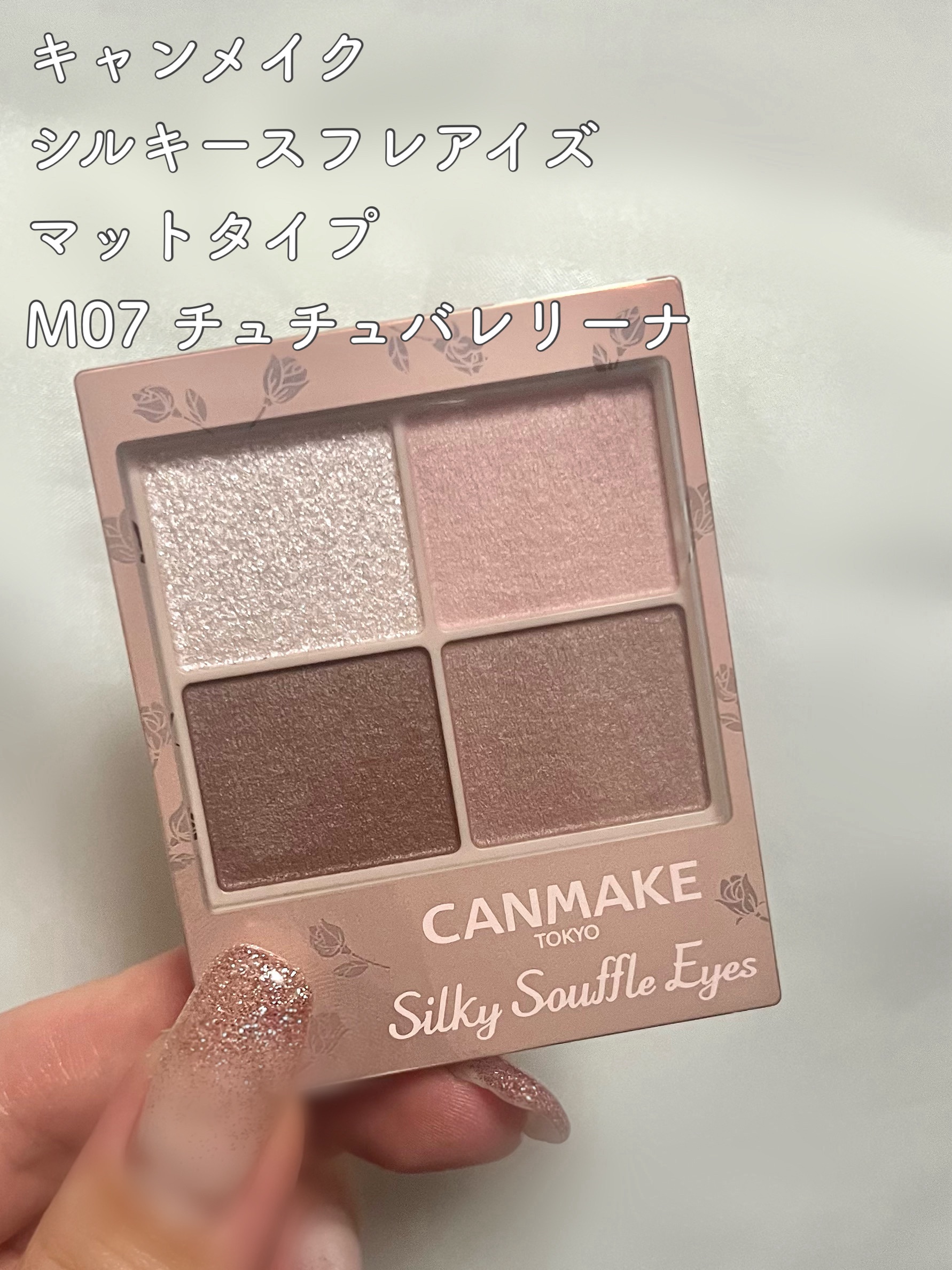 シルキースフレアイズ（マットタイプ）/キャンメイク/アイシャドウパレットを使ったクチコミ（2枚目）