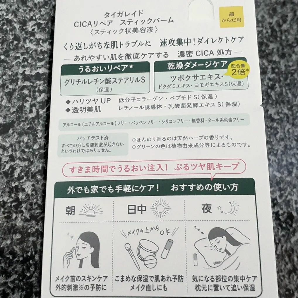 CICAリペア スティックバーム/タイガレイド/美容液を使ったクチコミ(2枚目)