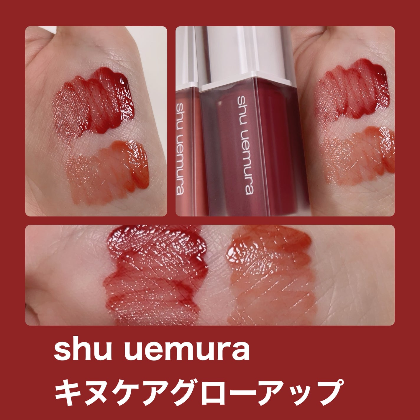 キヌケアグローアップ/shu uemura/口紅を使ったクチコミ(2枚目)