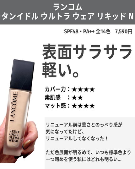 ゼン ウェア フルイド/DECORTÉ/リキッドファンデーションを使ったクチコミ(4枚目)