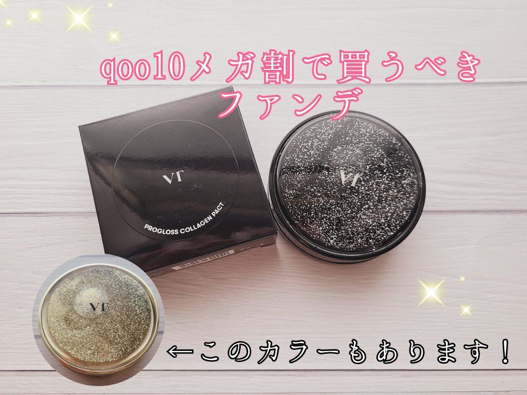 プログロス コラーゲンパクト/VT/クリーム・エマルジョンファンデーションを使ったクチコミ(1枚目)