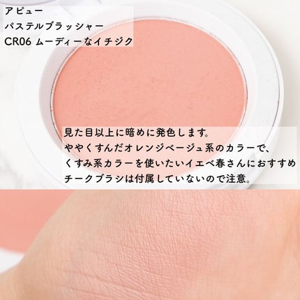 グロウフルールチークス/キャンメイク/パウダーチークを使ったクチコミ(6枚目)