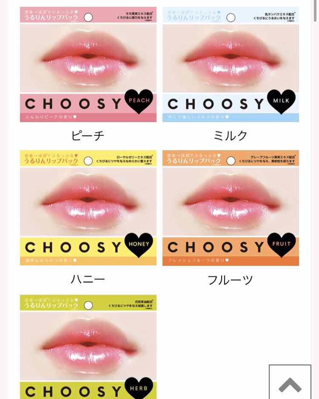 リップパック	 ハーブ/CHOOSY/リップマスクを使ったクチコミ（1枚目）