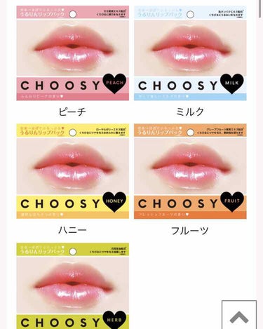 リップパック	/CHOOSY/リップケア・リップクリームを使ったクチコミ（1枚目）