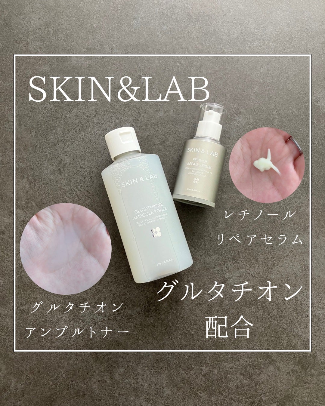 ヴィーガンリポソームレチノールセラム/SKIN&LAB/美容液を使ったクチコミ(1枚目)